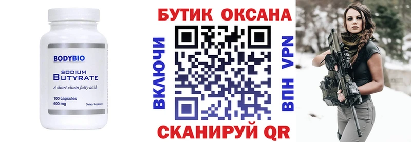 mega зеркало  наркотики  Славгород  Бутират бутандиол 