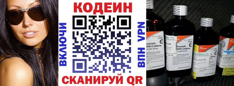 Codein напиток Lean (лин)  это клад  Славгород  что такое  