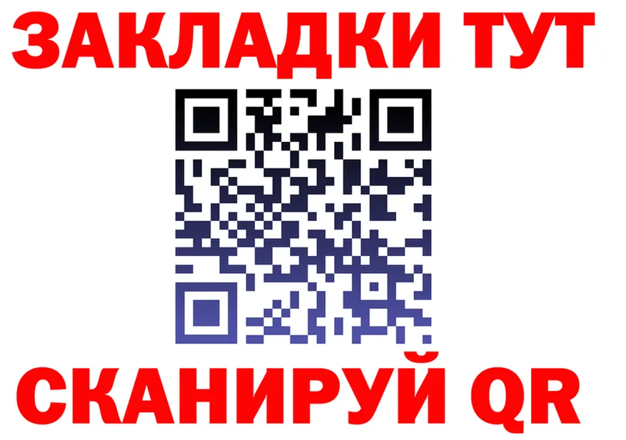 МЕФ VHQ зеркало нарко площадка kraken Славгород