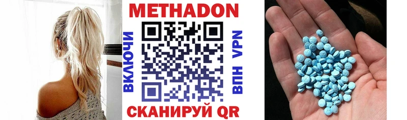 цена   Славгород  Метадон VHQ 